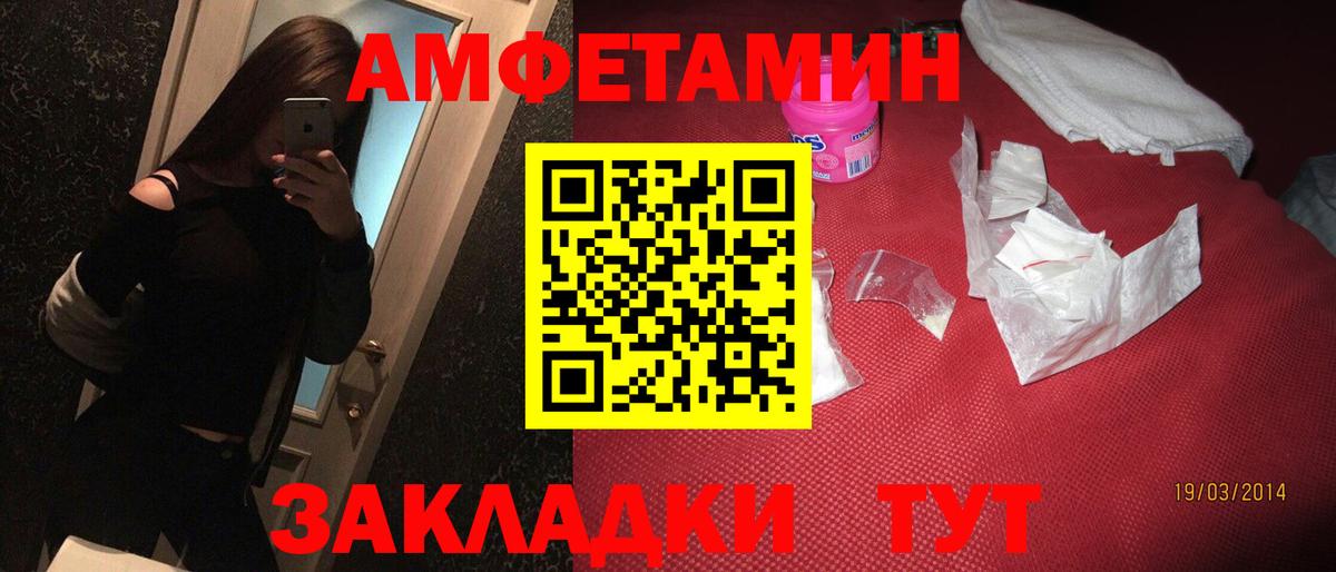 АМФ  Вход с VPN  АМФЕТАМИН  АМФЕТАМИН Premium  Сосновый Бор 
