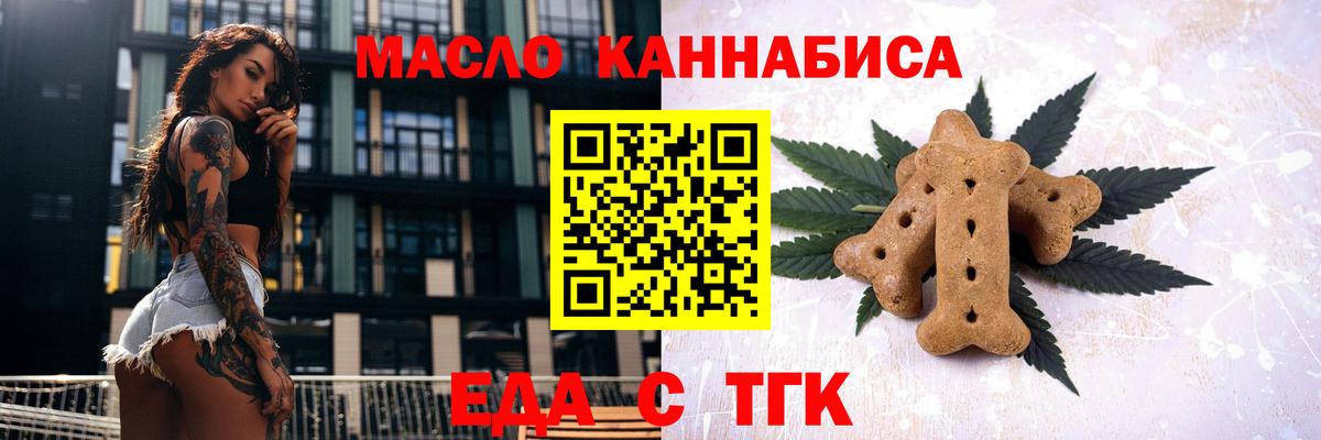 Сосновый Бор  Еда ТГК конопля  Вход с VPN 