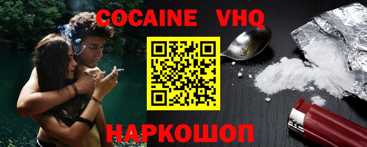 COCAIN Fish Scale  Вход с VPN  Сосновый Бор  КОКАИН Боливия 