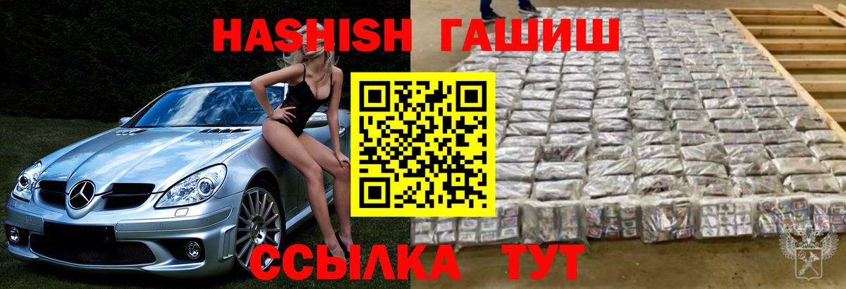 Гашиш хэш  Вход с VPN  ГАШ  Сосновый Бор  ГАШ 40% ТГК 
