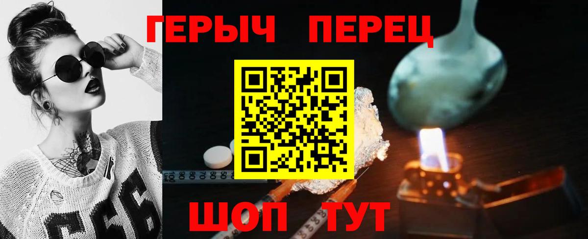 Героин афганец Сосновый Бор