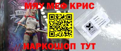 крисы Пенза