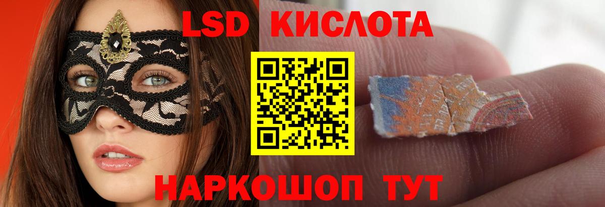 LSD-25 экстази ecstasy  Вход с VPN  Лсд 25 экстази ecstasy  Сосновый Бор 