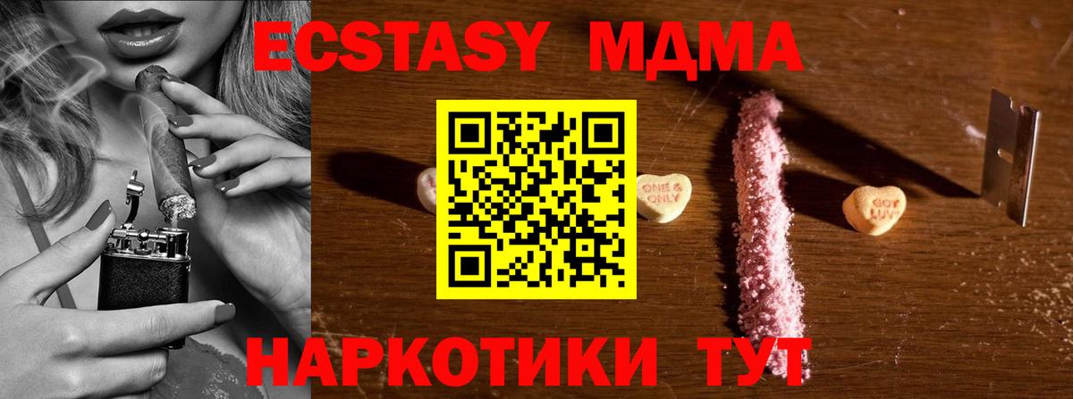 Сосновый Бор  МДМА кристаллы  MDMA  Вход с VPN  МДМА crystal 