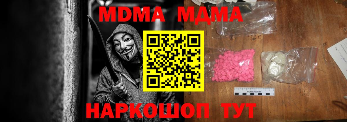 MDMA VHQ Сосновый Бор