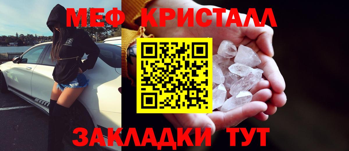 Мефедрон мяу мяу  Вход с VPN  Сосновый Бор  Меф  МЕФ кристаллы 