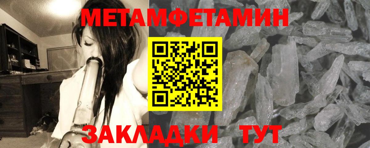 Метамфетамин мет Сосновый Бор