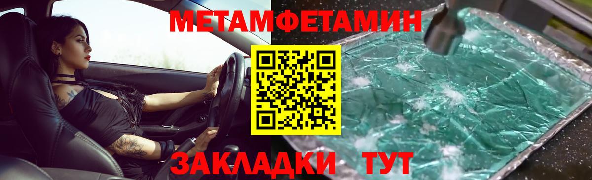 Первитин пудра  Вход с VPN  Сосновый Бор  Первитин пудра 
