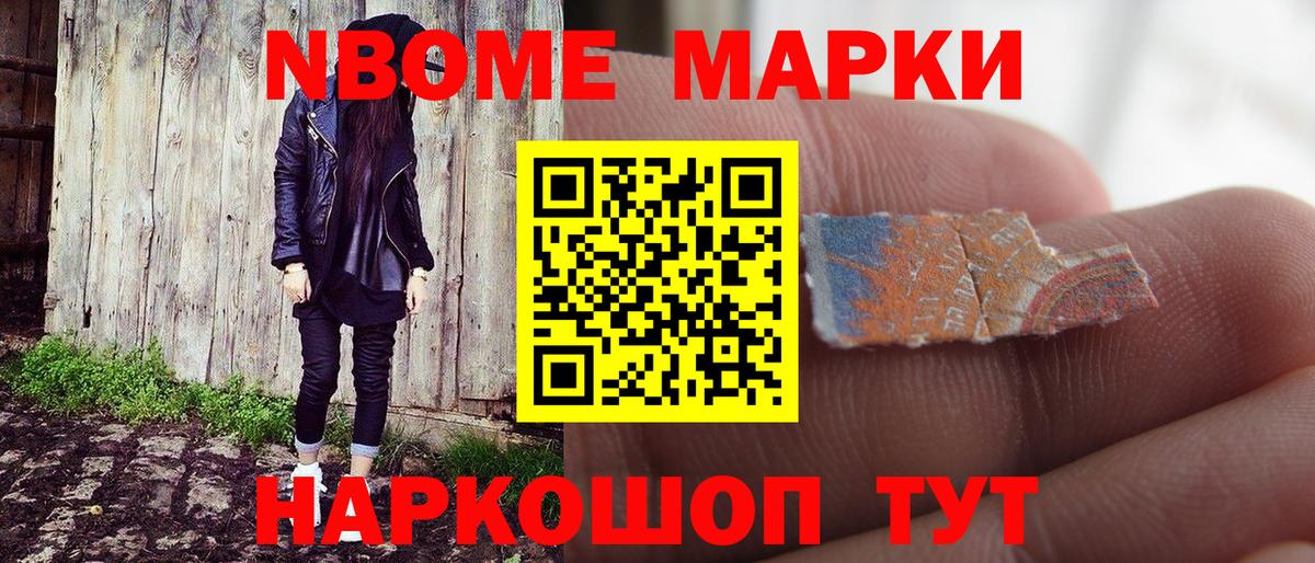 Наркотические марки  Наркотические марки 1,8мг  Вход с VPN  Сосновый Бор 