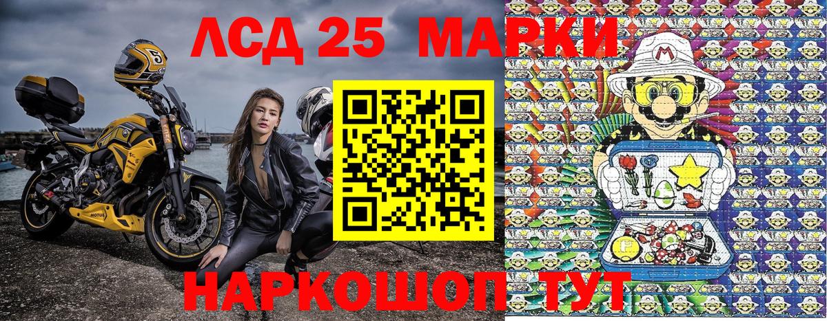 Марки 25I-NBOMe 1,8мг Сосновый Бор