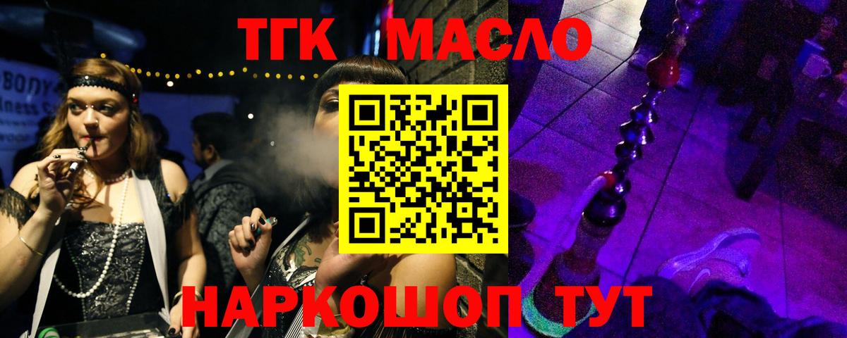 Сосновый Бор  Дистиллят ТГК жижа  ТГК THC oil  Вход с VPN 