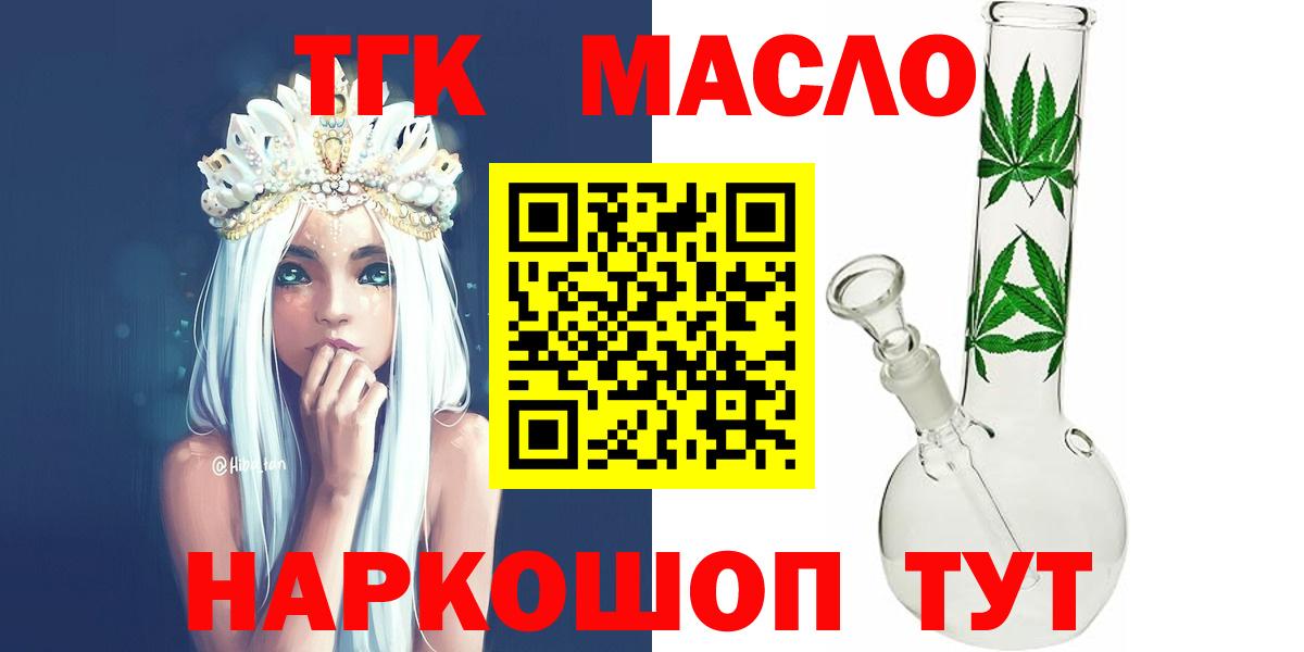 Дистиллят ТГК гашишное масло Сосновый Бор